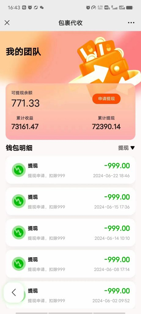 图片[2]-快递回收掘金,新人最好的选择,每天买买买，还能日入300+？-辰星