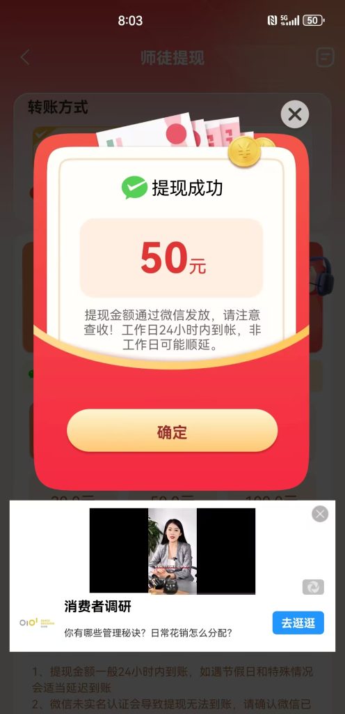图片[2]-广告掘金，一部手机轻松搞定，单机单日撸50+，全新3.0版，可批量操作，小白可上手-辰星