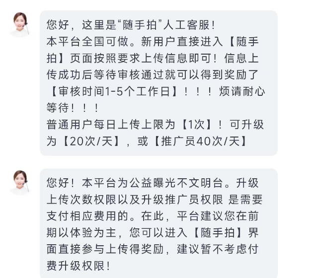 图片[6]-路边车辆违章拍照玩法….! 这样也能月入过w？-辰星