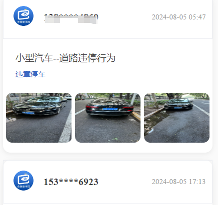 图片[2]-路边车辆违章拍照玩法….! 这样也能月入过w？-辰星