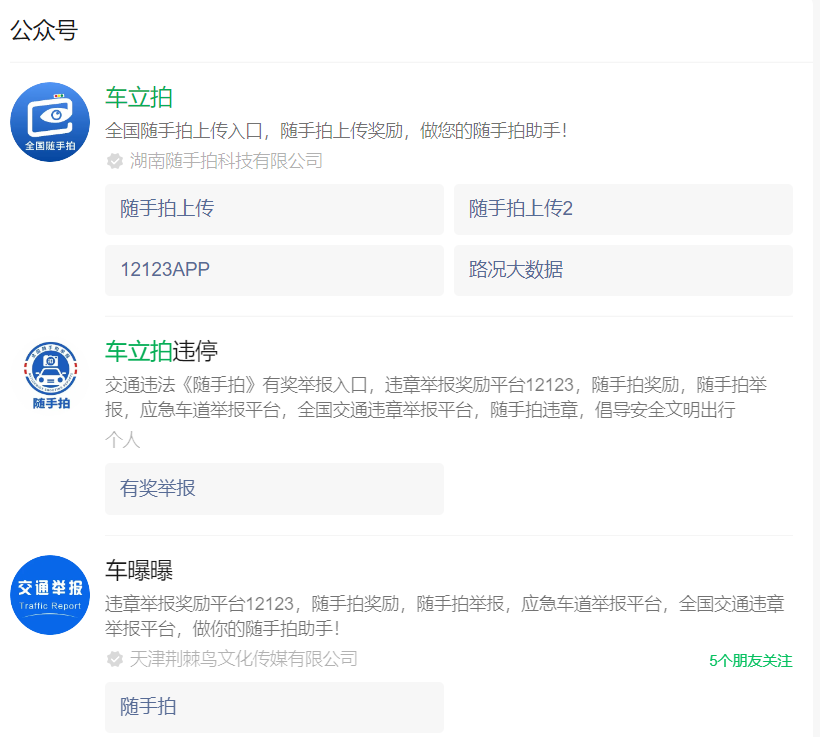 图片[3]-路边车辆违章拍照玩法….! 这样也能月入过w？-辰星