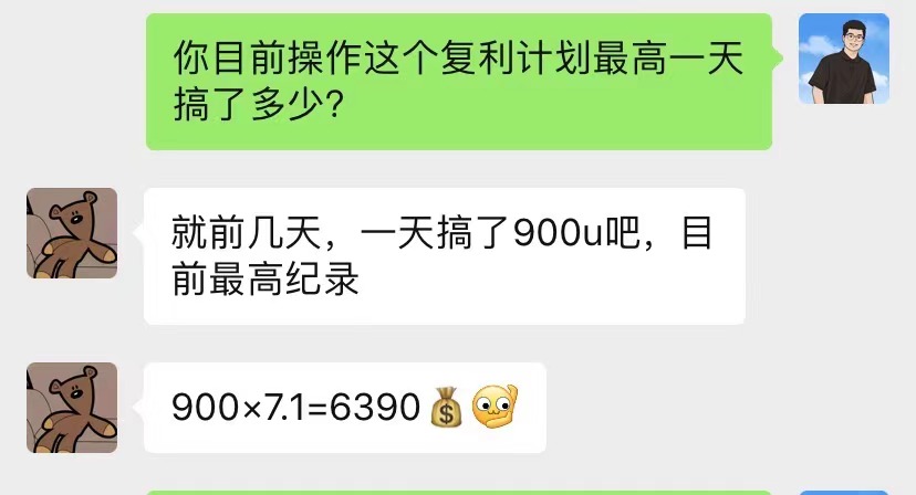 图片[31]-00年小哥通过这套“玩法”，两个多月搞了19440❓最高一天6000多!-辰星