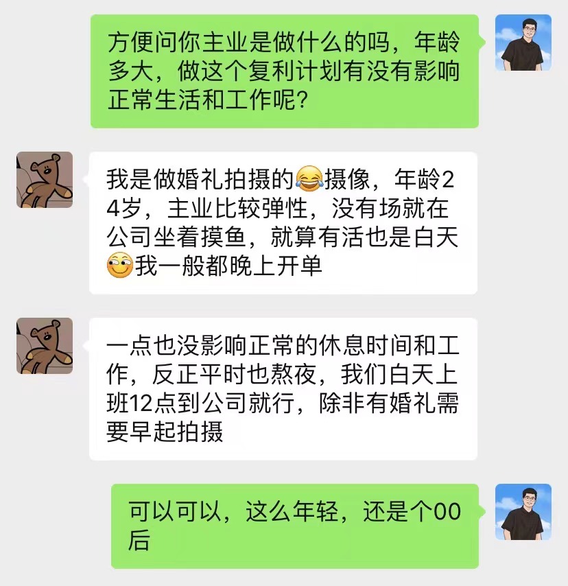 图片[30]-00年小哥通过这套“玩法”，两个多月搞了19440❓最高一天6000多!-辰星