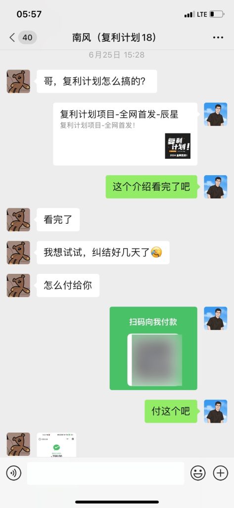 图片[3]-00年小哥通过这套“玩法”，两个多月搞了19440❓最高一天6000多!-辰星