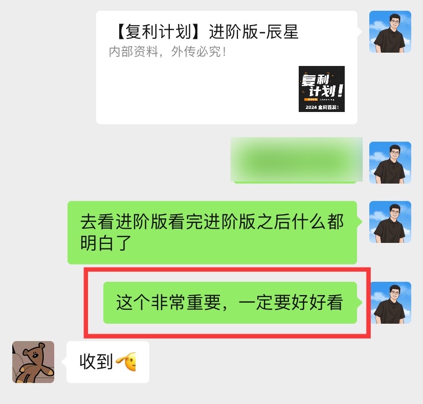 图片[7]-00年小哥通过这套“玩法”，两个多月搞了19440❓最高一天6000多!-辰星