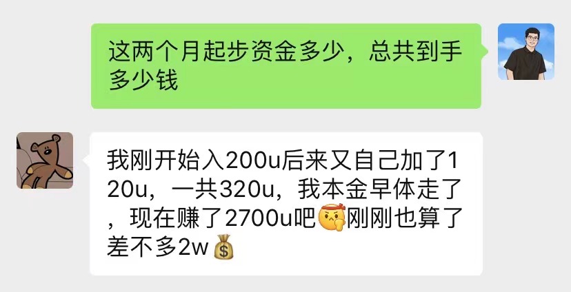 图片[33]-00年小哥通过这套“玩法”，两个多月搞了19440❓最高一天6000多!-辰星