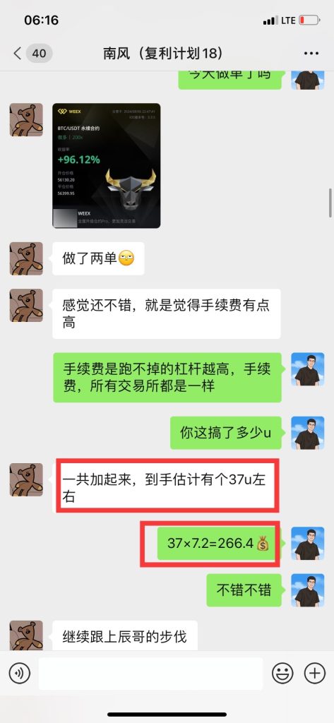 图片[9]-00年小哥通过这套“玩法”，两个多月搞了19440❓最高一天6000多!-辰星