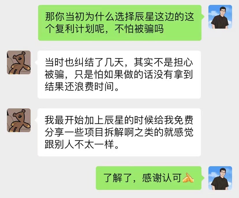 图片[29]-00年小哥通过这套“玩法”，两个多月搞了19440❓最高一天6000多!-辰星