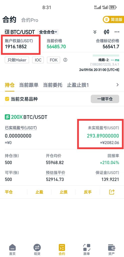 图片[26]-00年小哥通过这套“玩法”，两个多月搞了19440❓最高一天6000多!-辰星