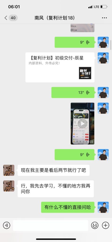 图片[4]-00年小哥通过这套“玩法”，两个多月搞了19440❓最高一天6000多!-辰星