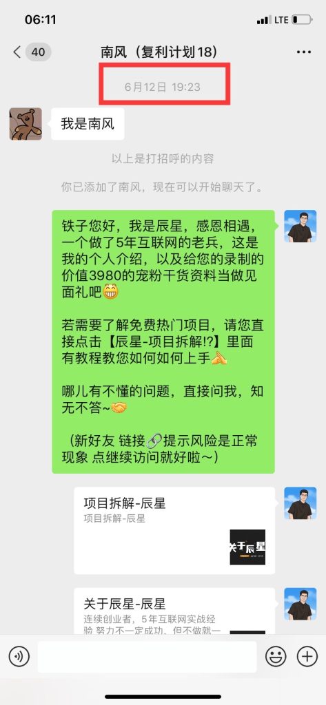 图片[2]-00年小哥通过这套“玩法”，两个多月搞了19440❓最高一天6000多!-辰星