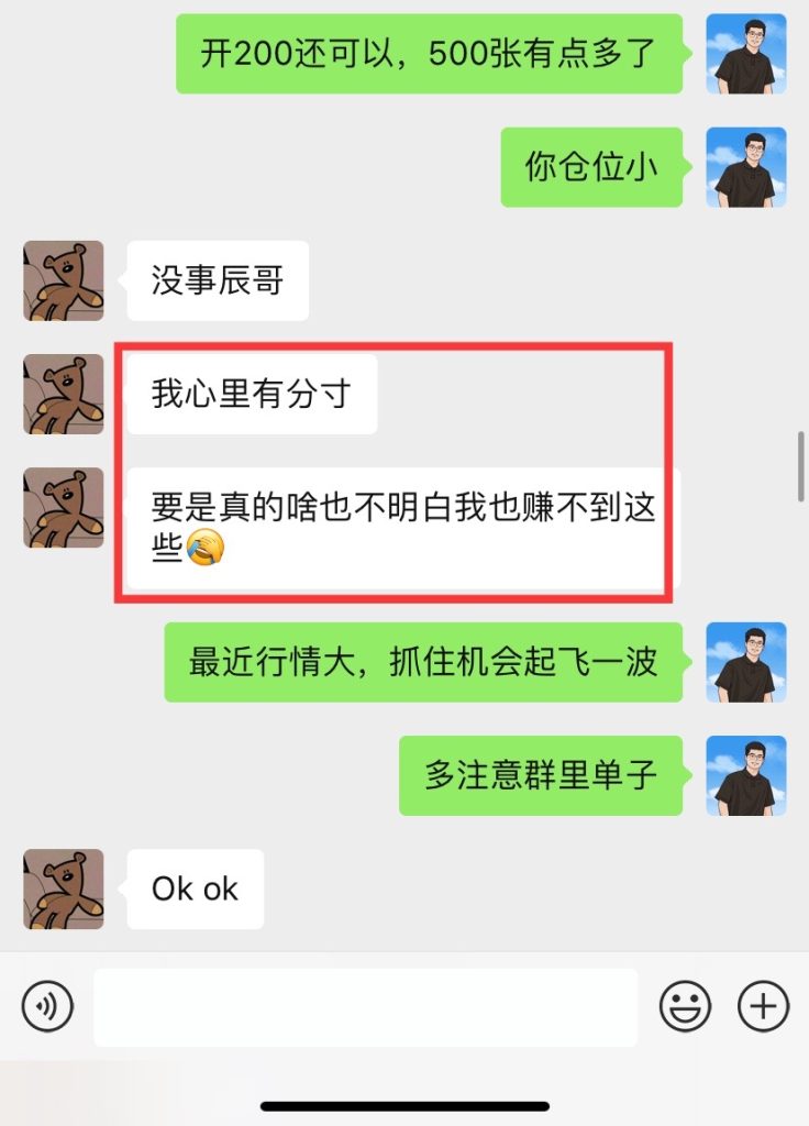 图片[22]-00年小哥通过这套“玩法”，两个多月搞了19440❓最高一天6000多!-辰星