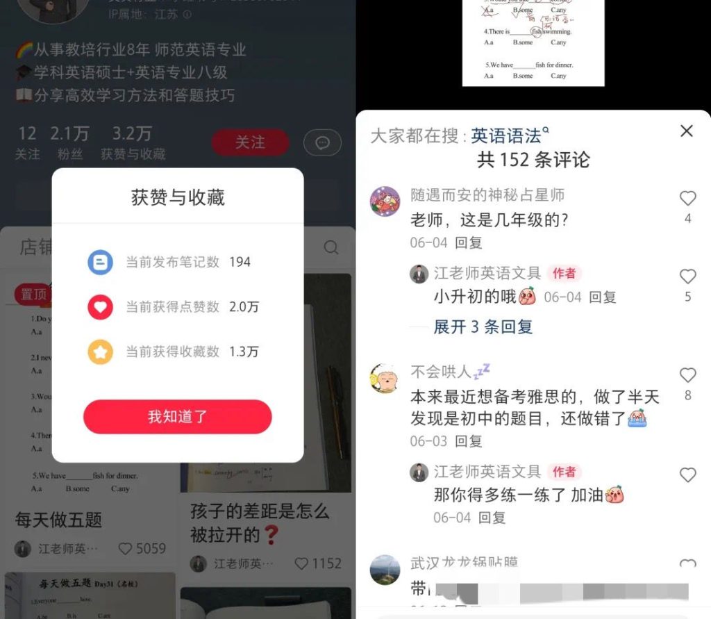 图片[3]-英语资料潜力巨大，194条笔记变现32w！-辰星