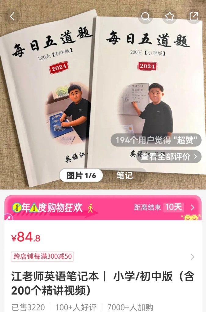 图片[2]-英语资料潜力巨大，194条笔记变现32w！-辰星