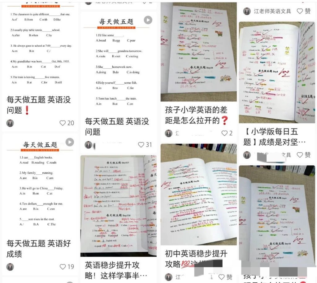 图片[4]-英语资料潜力巨大，194条笔记变现32w！-辰星