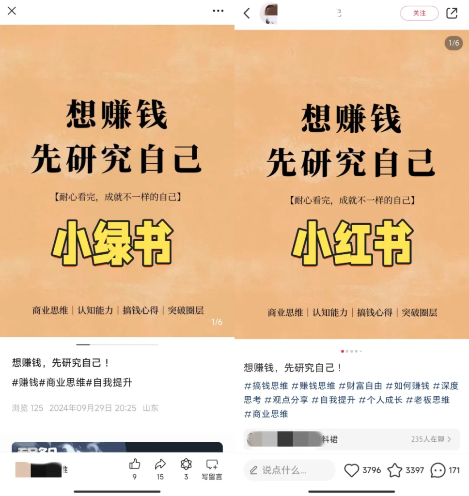 图片[2]-小绿书搬运带货，1分钟一篇，1天搞了3500+（附开通攻略）-辰星