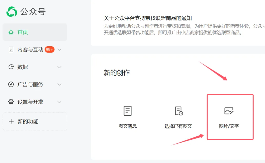 图片[3]-小绿书搬运带货，1分钟一篇，1天搞了3500+（附开通攻略）-辰星