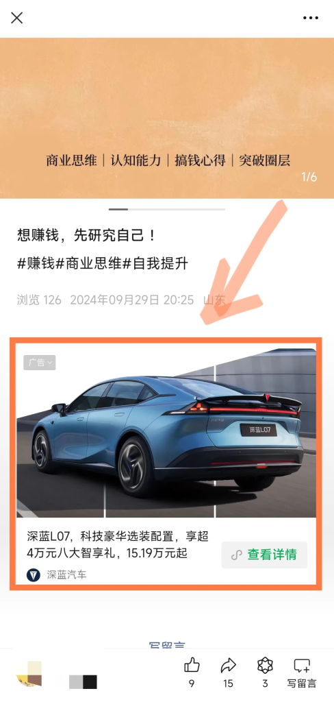 图片[7]-小绿书搬运带货，1分钟一篇，1天搞了3500+（附开通攻略）-辰星
