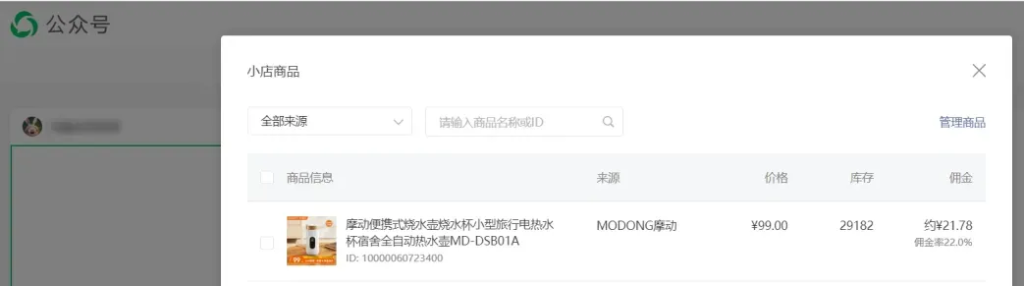 图片[9]-小绿书搬运带货，1分钟一篇，1天搞了3500+（附开通攻略）-辰星