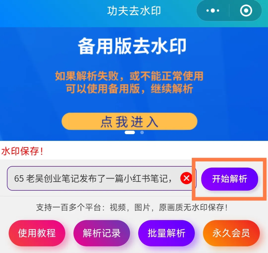 图片[12]-小绿书搬运带货，1分钟一篇，1天搞了3500+（附开通攻略）-辰星