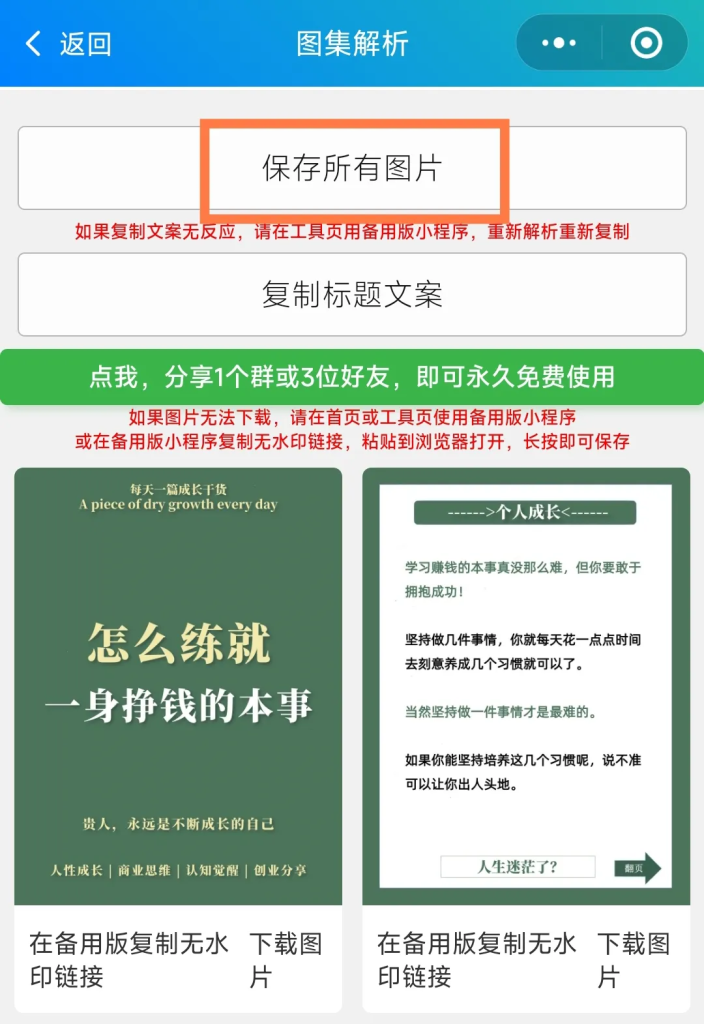 图片[13]-小绿书搬运带货，1分钟一篇，1天搞了3500+（附开通攻略）-辰星