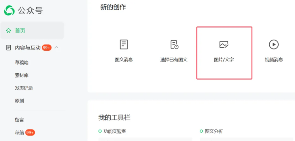 图片[15]-小绿书搬运带货，1分钟一篇，1天搞了3500+（附开通攻略）-辰星