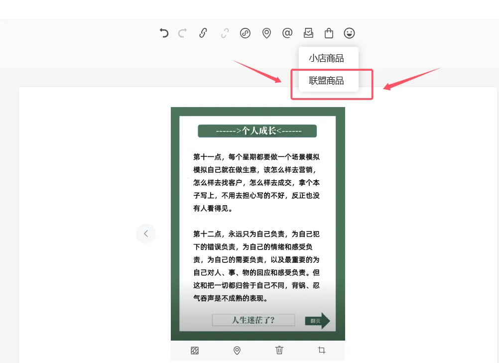 图片[17]-小绿书搬运带货，1分钟一篇，1天搞了3500+（附开通攻略）-辰星