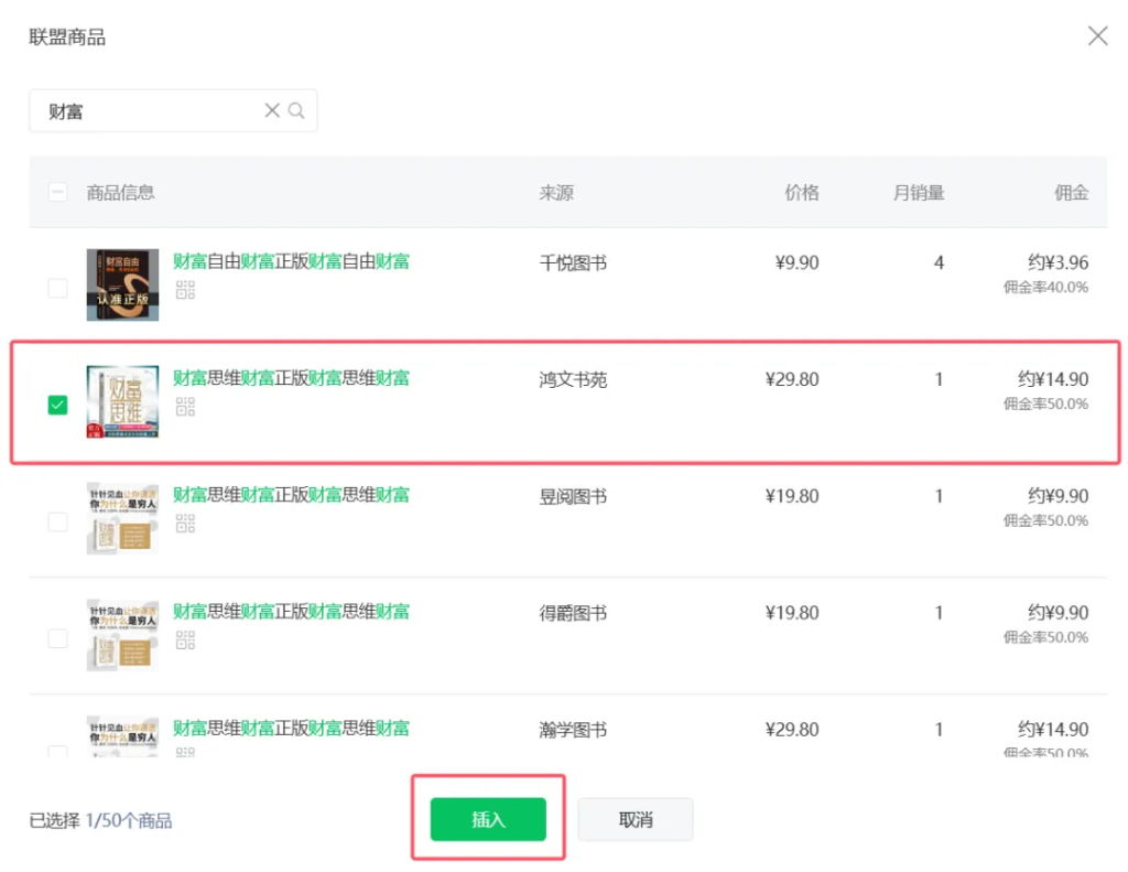 图片[18]-小绿书搬运带货，1分钟一篇，1天搞了3500+（附开通攻略）-辰星