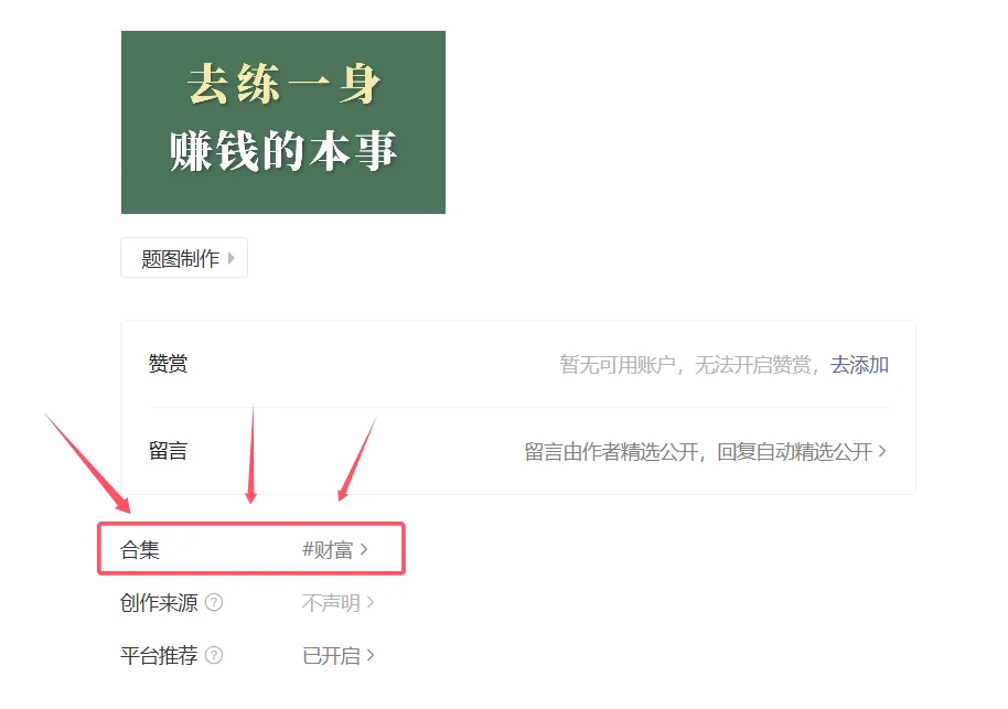 图片[19]-小绿书搬运带货，1分钟一篇，1天搞了3500+（附开通攻略）-辰星