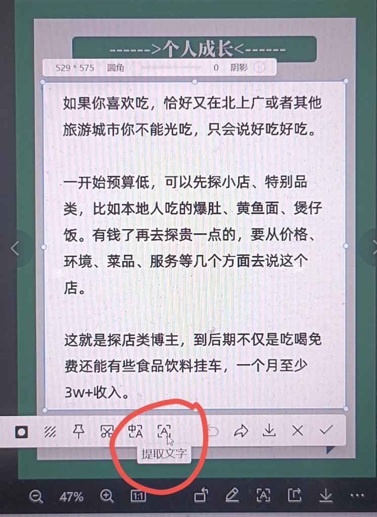 图片[21]-小绿书搬运带货，1分钟一篇，1天搞了3500+（附开通攻略）-辰星