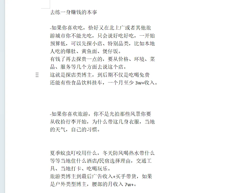 图片[22]-小绿书搬运带货，1分钟一篇，1天搞了3500+（附开通攻略）-辰星
