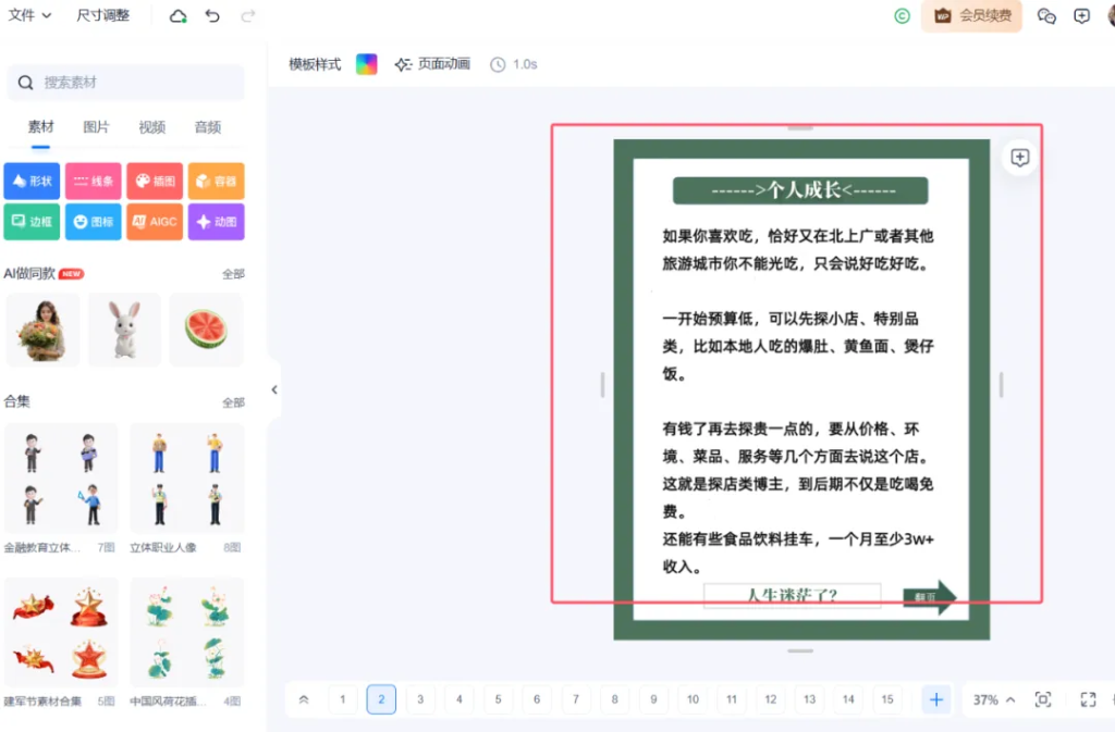 图片[23]-小绿书搬运带货，1分钟一篇，1天搞了3500+（附开通攻略）-辰星
