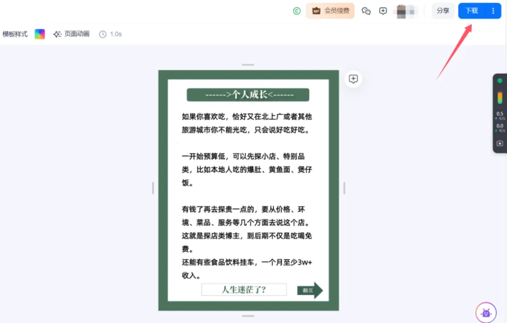 图片[25]-小绿书搬运带货，1分钟一篇，1天搞了3500+（附开通攻略）-辰星