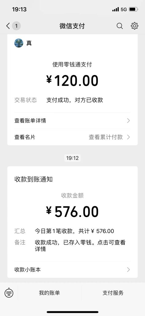 图片[9]-纯新手17岁高中生，通过这个玩法，操作20天，单天最高产出567元？-辰星