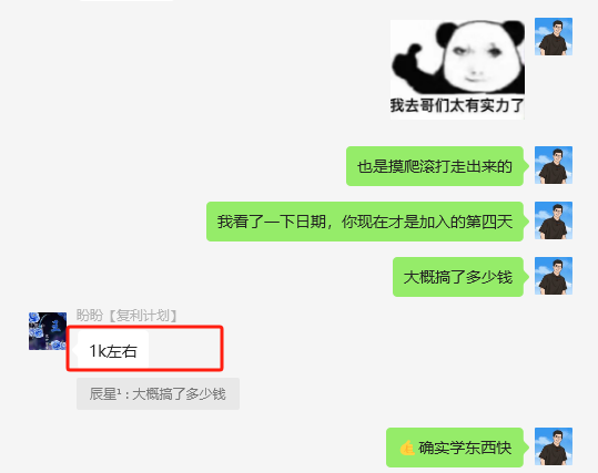 图片[2]-他18岁在读，陕西人，抱着试试的态度做这个，3天搞了1000＋？-辰星