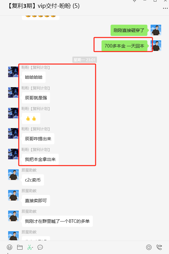 图片[11]-他18岁在读，陕西人，抱着试试的态度做这个，3天搞了1000＋？-辰星