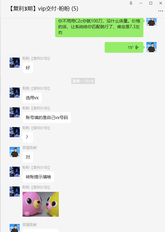 图片[13]-他18岁在读，陕西人，抱着试试的态度做这个，3天搞了1000＋？-辰星