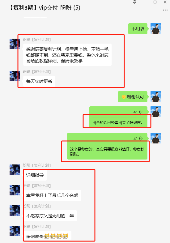 图片[14]-他18岁在读，陕西人，抱着试试的态度做这个，3天搞了1000＋？-辰星
