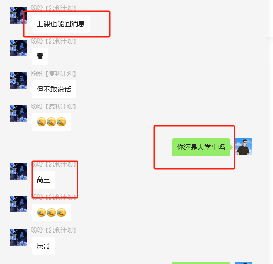 图片[16]-他18岁在读，陕西人，抱着试试的态度做这个，3天搞了1000＋？-辰星