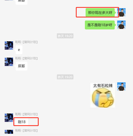 图片[17]-他18岁在读，陕西人，抱着试试的态度做这个，3天搞了1000＋？-辰星