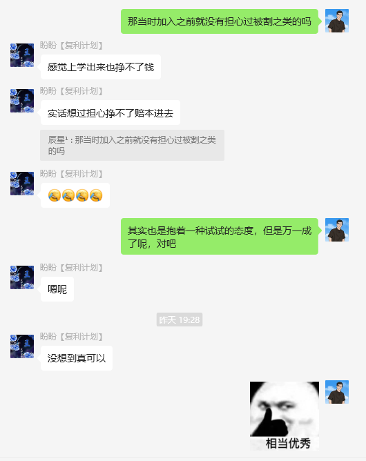 图片[20]-他18岁在读，陕西人，抱着试试的态度做这个，3天搞了1000＋？-辰星