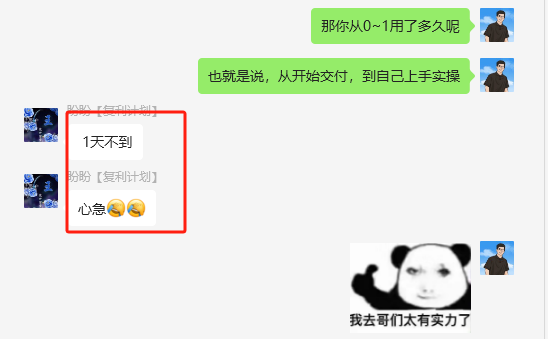 图片[21]-他18岁在读，陕西人，抱着试试的态度做这个，3天搞了1000＋？-辰星