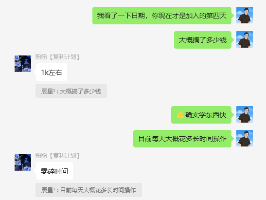 图片[22]-他18岁在读，陕西人，抱着试试的态度做这个，3天搞了1000＋？-辰星