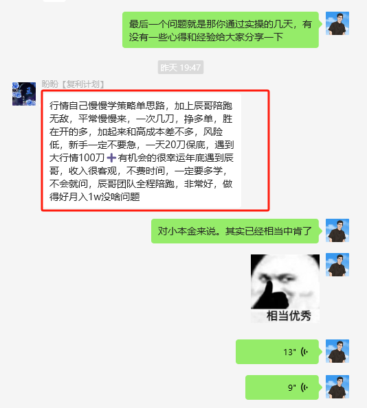 图片[25]-他18岁在读，陕西人，抱着试试的态度做这个，3天搞了1000＋？-辰星