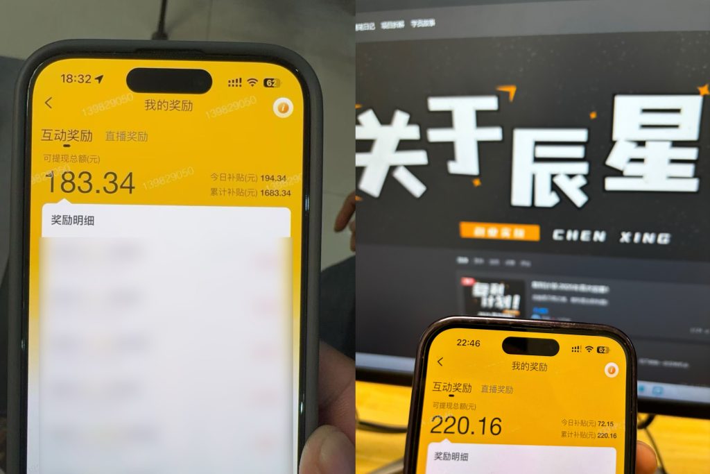 图片[3]-她靠这个玩法，每天聊聊天，一天轻松780元,后期稳定月产出2-3w＋❓-辰星