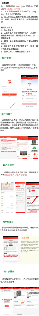 图片[5]-超级火爆！京东闪送入驻完整教程，推起来一天轻松1000＋-辰星