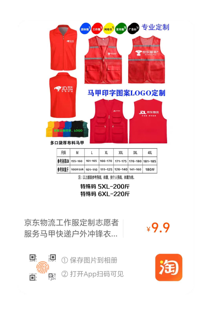 图片[9]-超级火爆！京东闪送入驻完整教程，推起来一天轻松1000＋-辰星