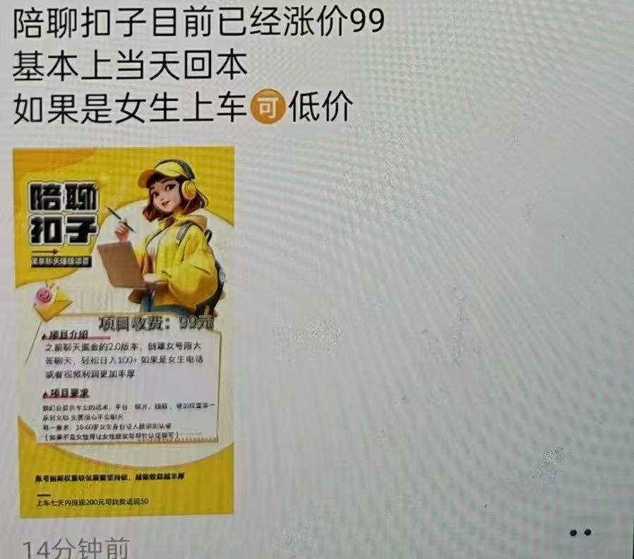 图片[4]-她靠这个玩法，每天聊聊天，一天轻松780元,后期稳定月产出2-3w＋❓-辰星