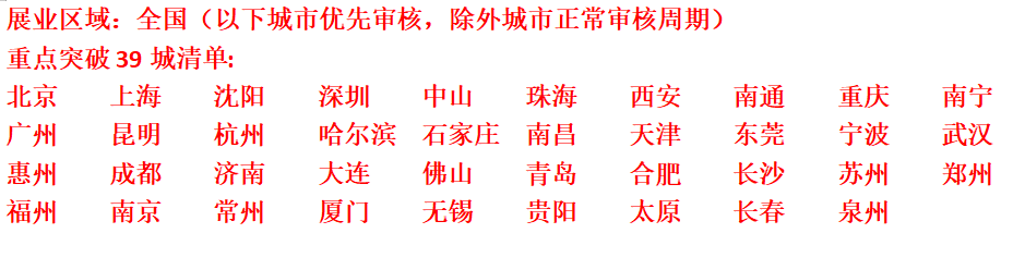 图片[2]-超级火爆！京东闪送入驻完整教程，推起来一天轻松1000＋-辰星