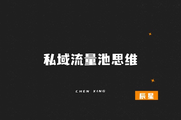 图片[2]-这个“思维”告诉你怎么把1块钱变成10块钱？-辰星